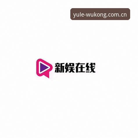 这里是文化交集的一个主场CN下载最新版 悟空娱乐平台CN下载安装全攻略:从注册到实战,三步搞定文化交集新主场